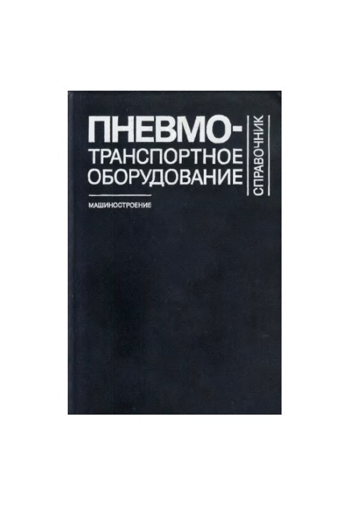 Air Transport Equipment Directory
