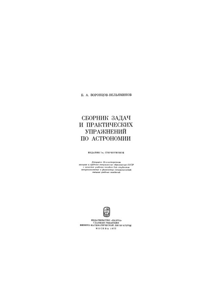 A collection of tasks and practical exercises in astronomy
