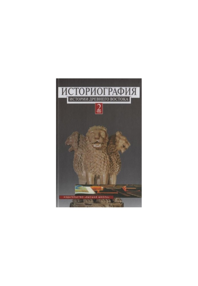 Historiography of the Ancient East