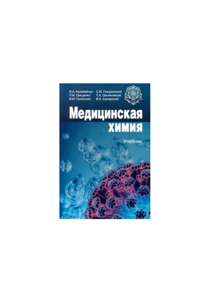 Medical Chemistry