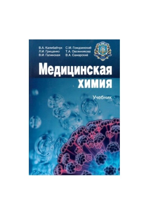 Medical Chemistry