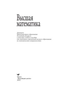 Вышая математика