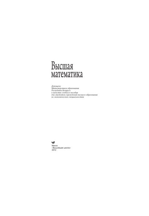 Вышая математика