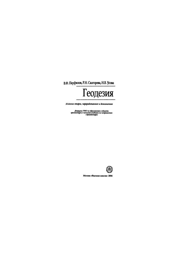 Geodesy