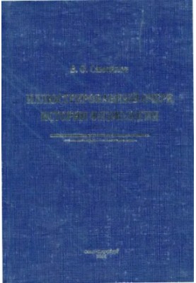 Illustrated history of physiology