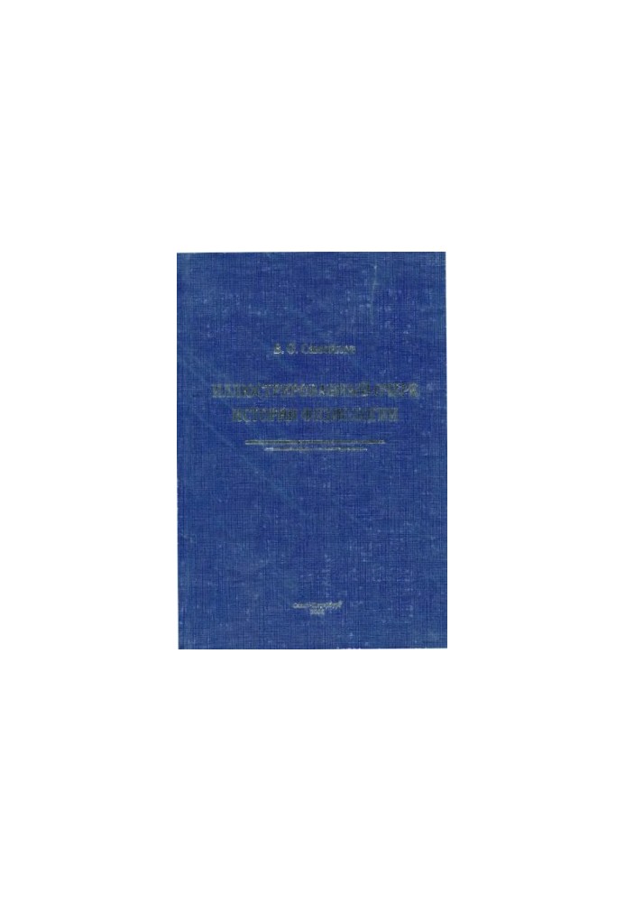 Illustrated history of physiology