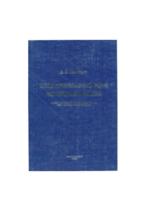 Illustrated history of physiology