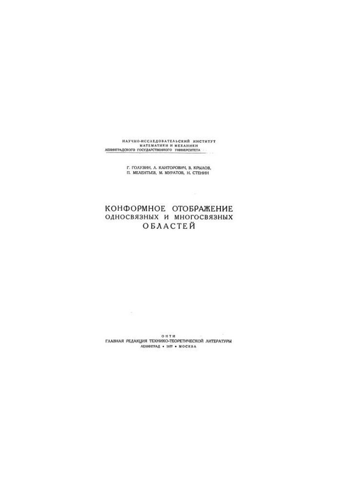 Conformity mapping of single and multi-connected areas