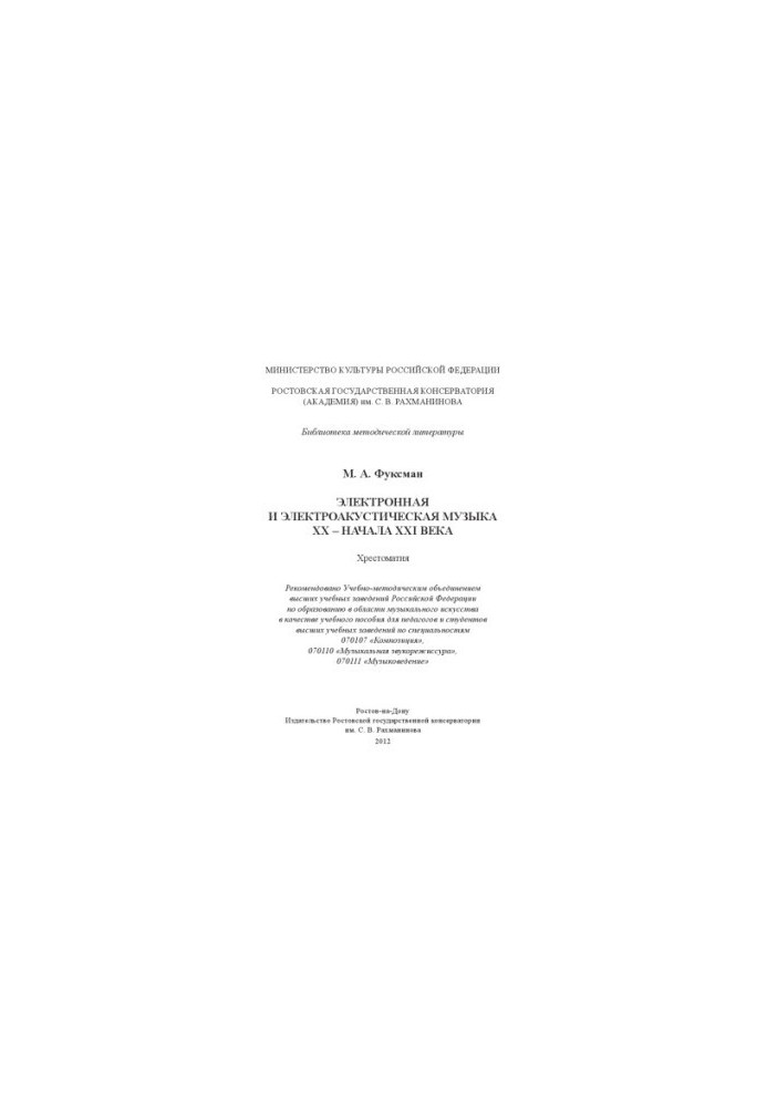 Electronic and electroacoustic music of the XX early XXI century