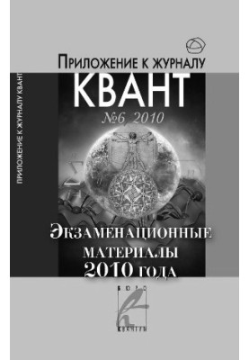 Экзаменационные материалы