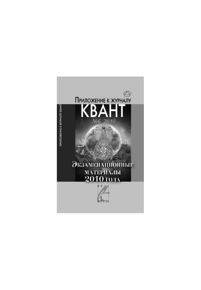 Экзаменационные материалы