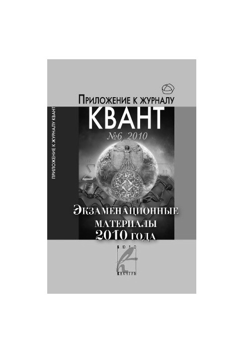 Экзаменационные материалы