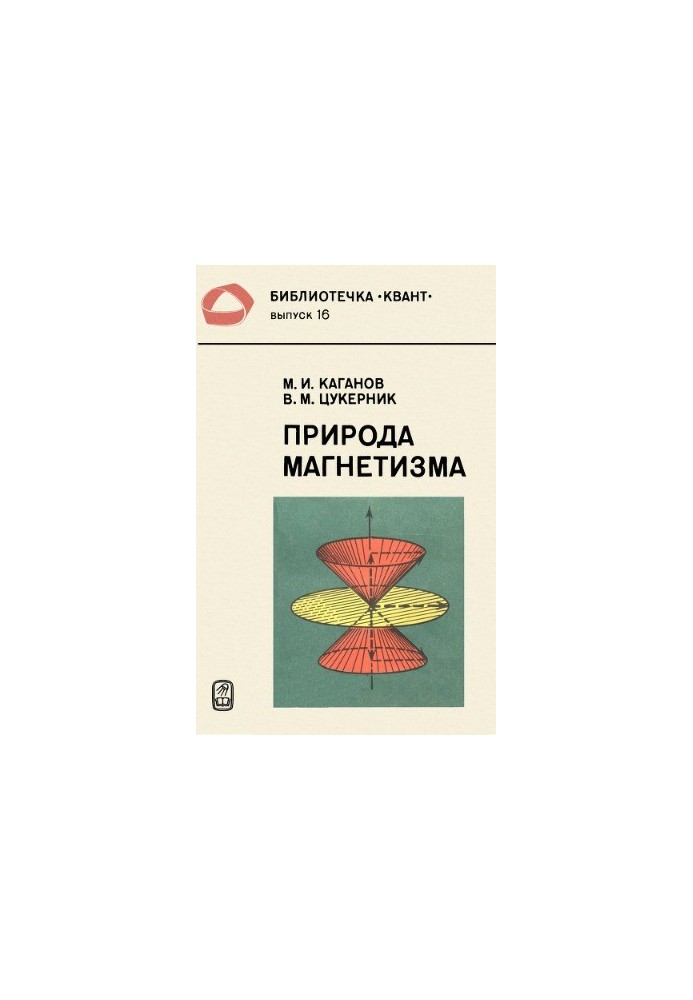 The Nature of Magnetism
