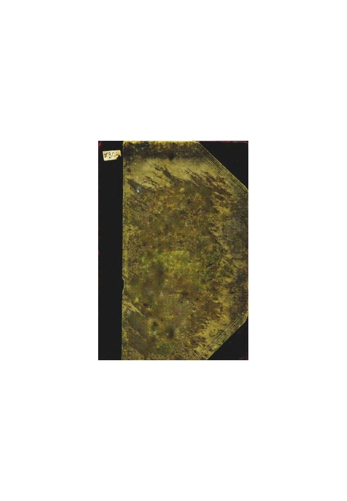 Amateur Aquarium. ed. 3