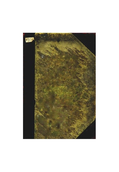 Amateur Aquarium. ed. 3