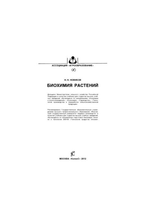 Biochemistry of plants