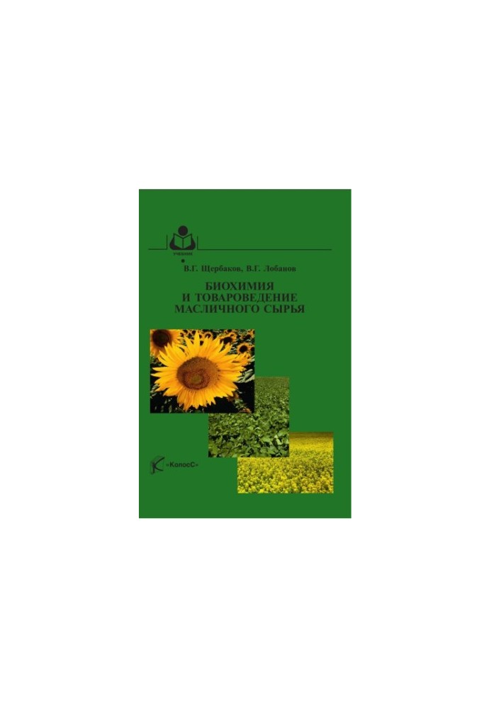 Biochemistry and commodity management of oil raw materials