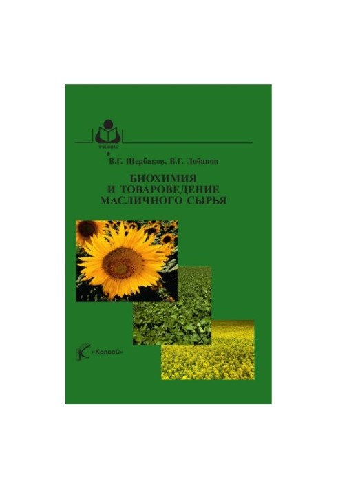 Biochemistry and commodity management of oil raw materials