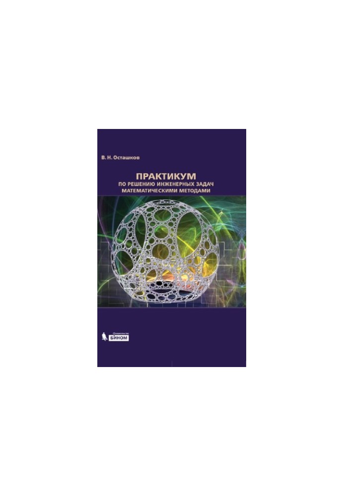 Workshop on solving engineering problems by mathematical methods : manual