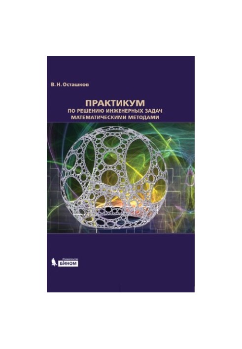 Workshop on solving engineering problems by mathematical methods : manual