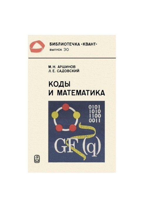 Codes and Mathematics (Coding Stories)