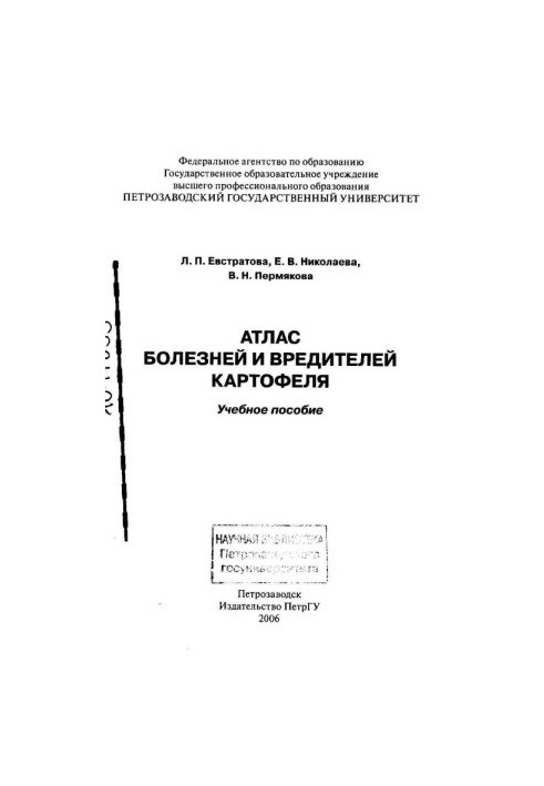 Atlas of Diseases and Pests of Potatoes