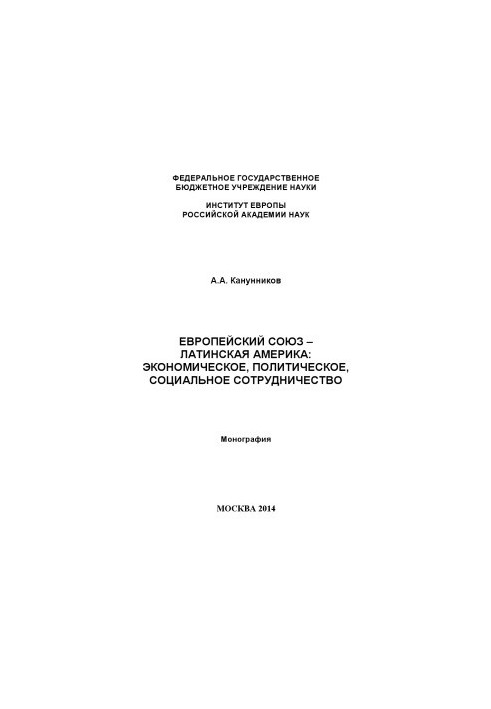 European Union Latin America economic, political, social cooperation