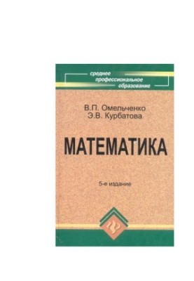 Mathematics Tutorial