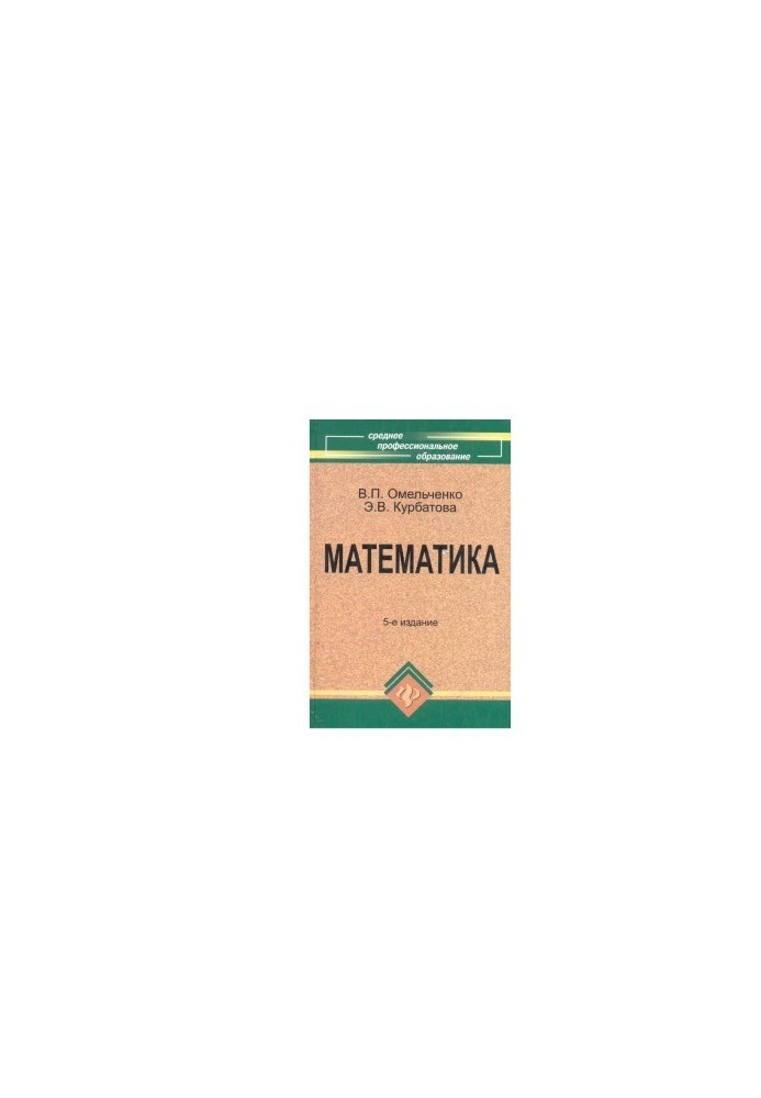 Mathematics Tutorial
