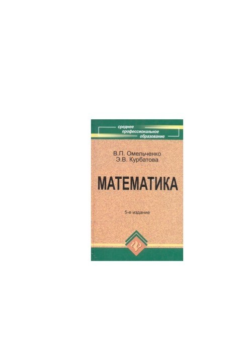 Mathematics Tutorial