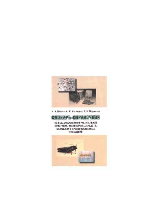 Dictionary-guide on disinfection of plant products, vehicles, warehouses and production facilities