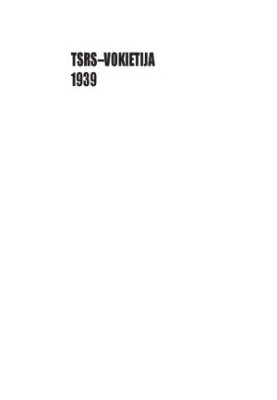 СРСР–Німеччина. 1939. Документи та матеріали про радянсько-німецькі відносини з квітня по жовтень 1939 року.