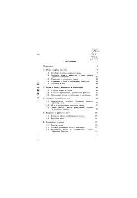 Acoustics in tasks