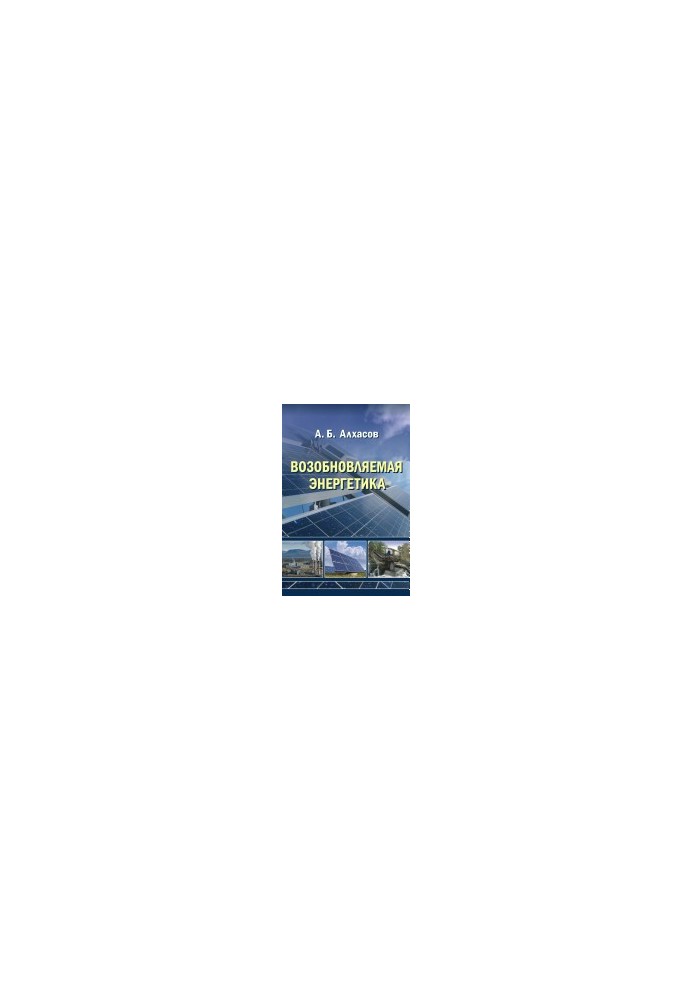 Renewable energy
