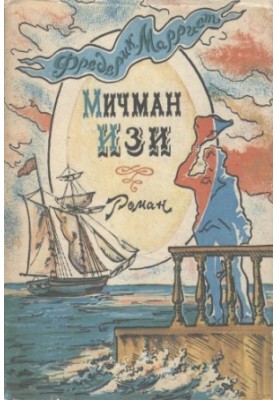 Meachman Izi