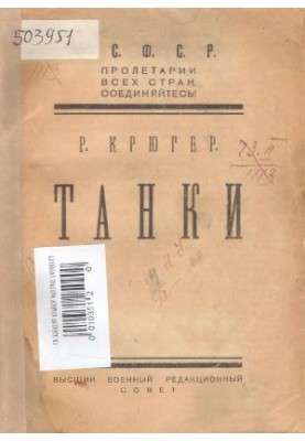 Tanks