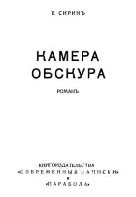 Тіньова камера
