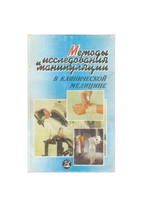 Methods of research and manipulation in clinical medicine