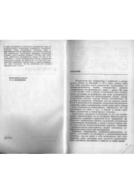Сюрреализм в искусстве