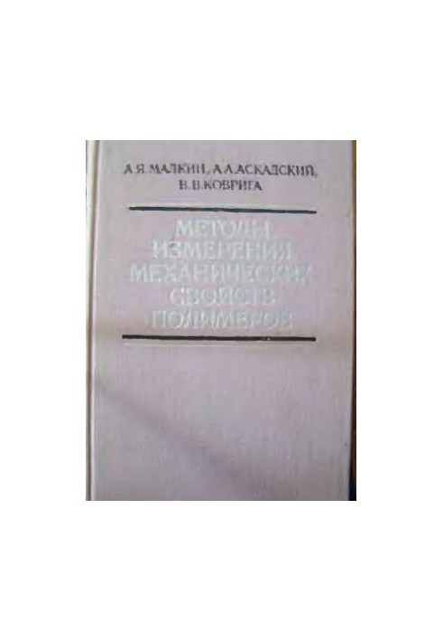 Methods of measuring the mechanical properties of polymers