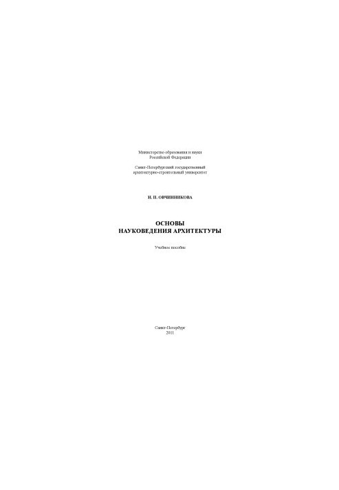 Fundamentals of Science Architecture