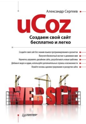 u. Coz. We create our website for free and easily