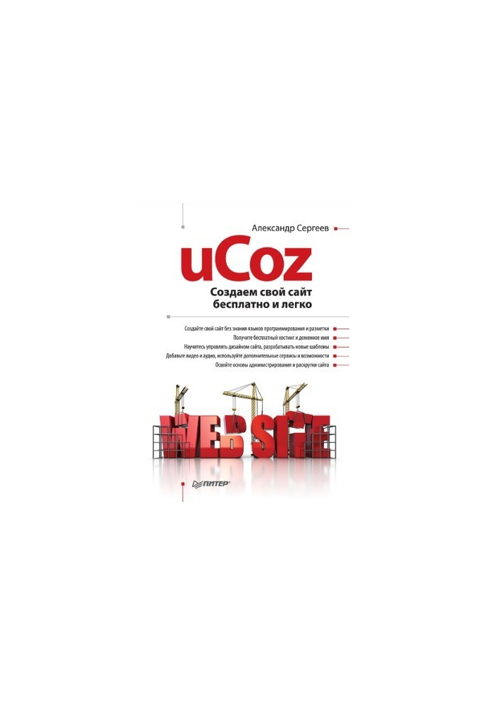 u. Coz. We create our website for free and easily