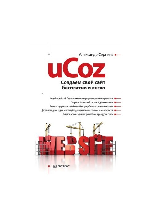 u. Coz. We create our website for free and easily