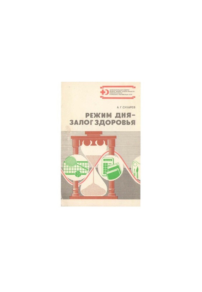 Mode of the day - a guarantee of health