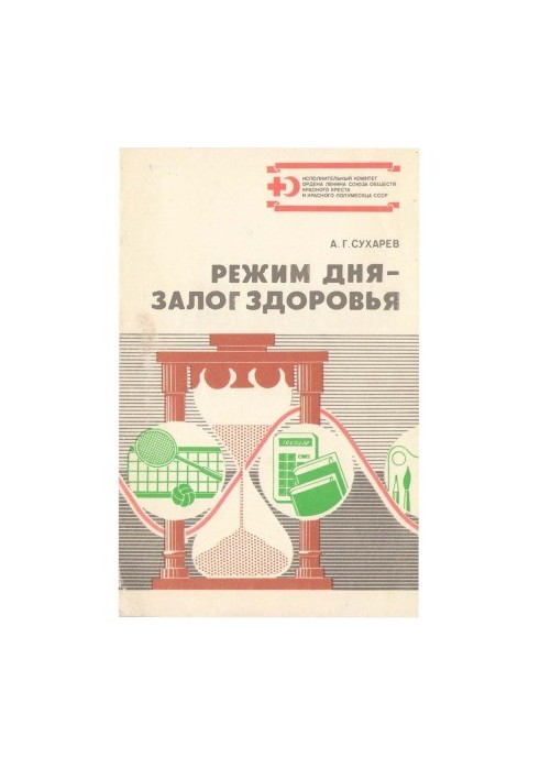 Mode of the day - a guarantee of health