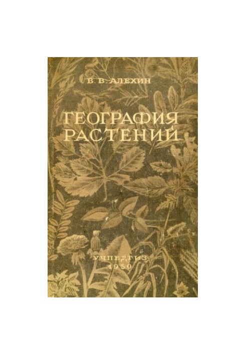 Geography of plants: Educational allowance for peduniaries.