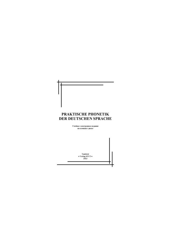 Practical phonetics of the German language . Methodological developments