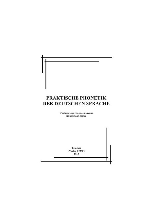 Practical phonetics of the German language . Methodological developments