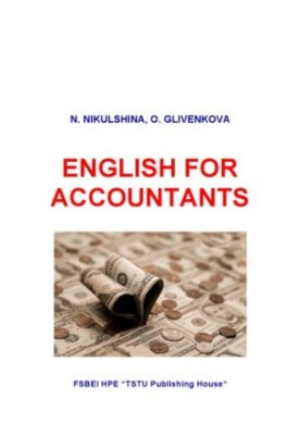 English for accountants. Tutorial